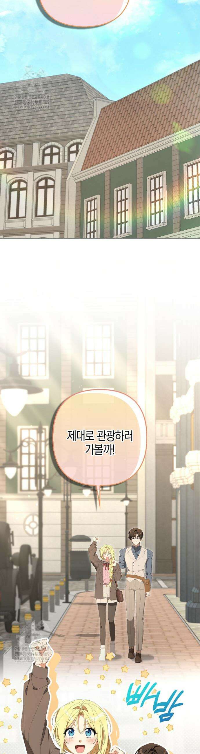 당신과 나의 답장 사이 23화 7