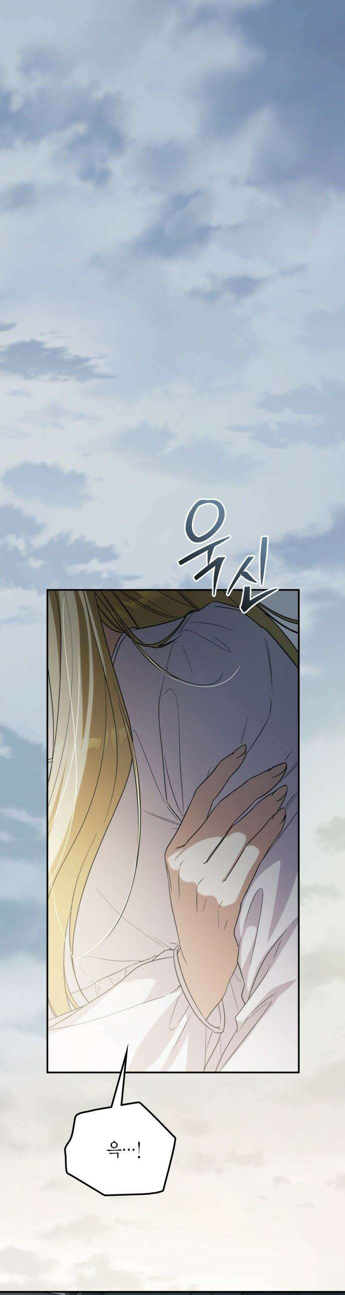 전리품 공작부인 - 54화 1