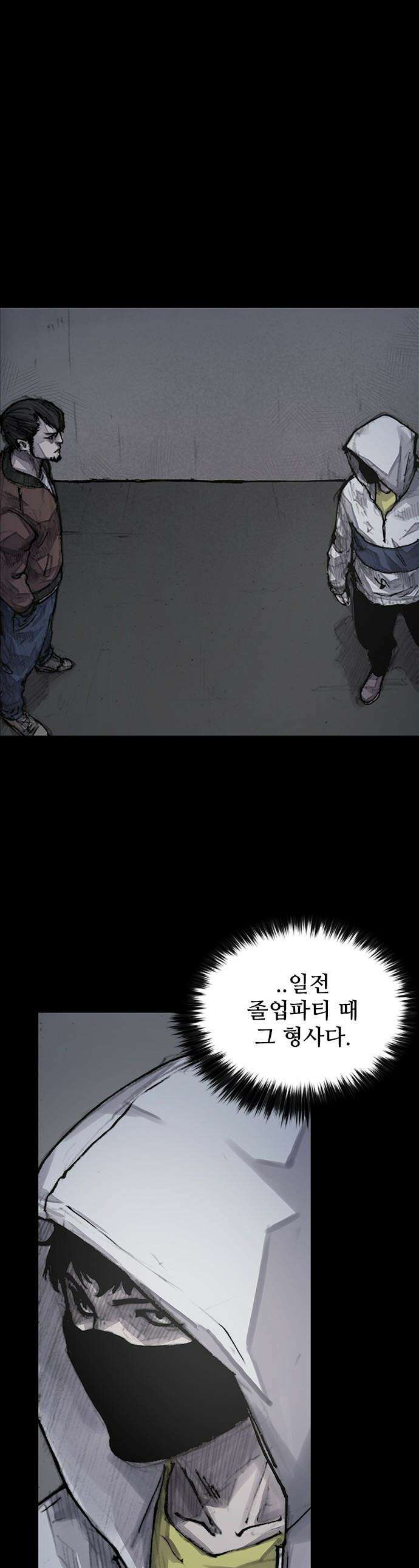 블러드레인 3 - 12화 1