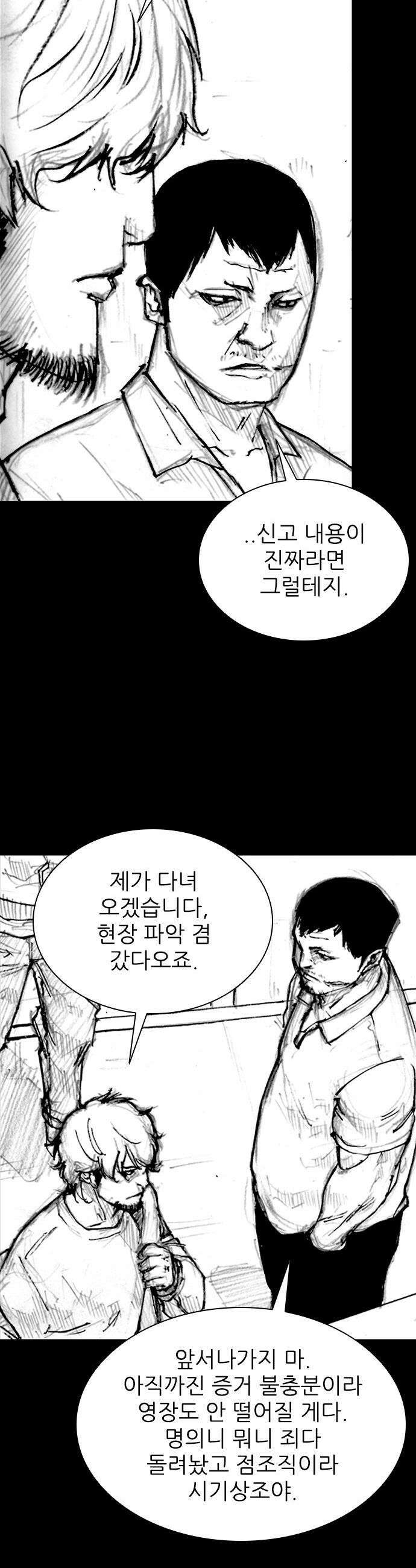 블러드레인 3 - 12화 4