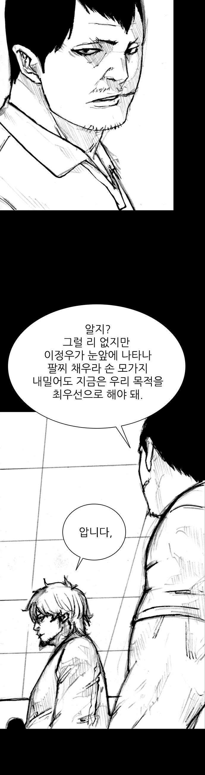블러드레인 3 - 12화 6