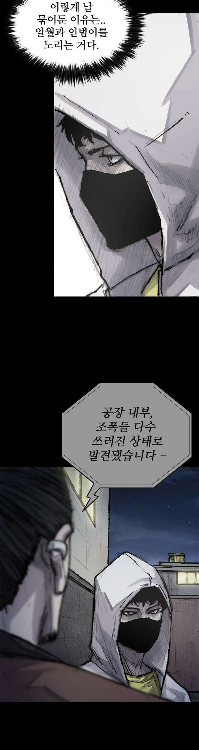 블러드레인 3 - 12화 9