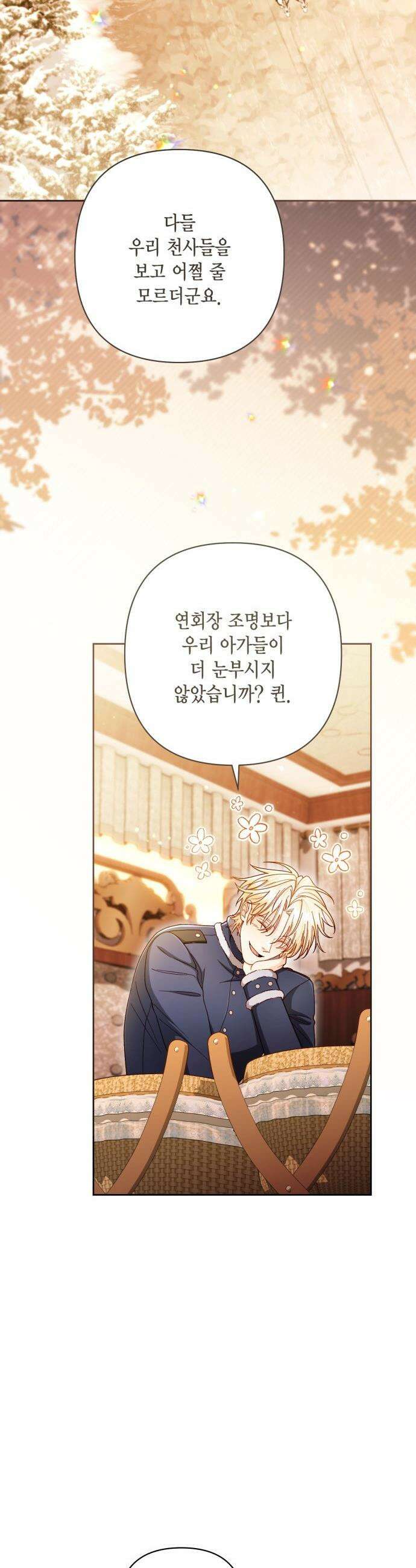 재혼 황후 - 245화 20