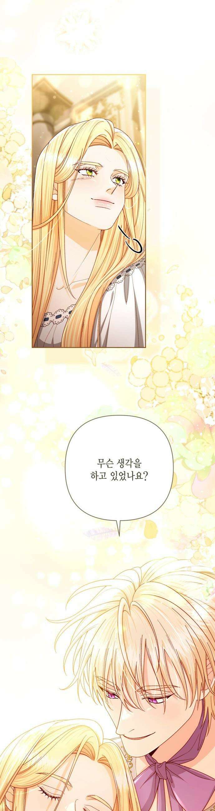 재혼 황후 - 245화 36