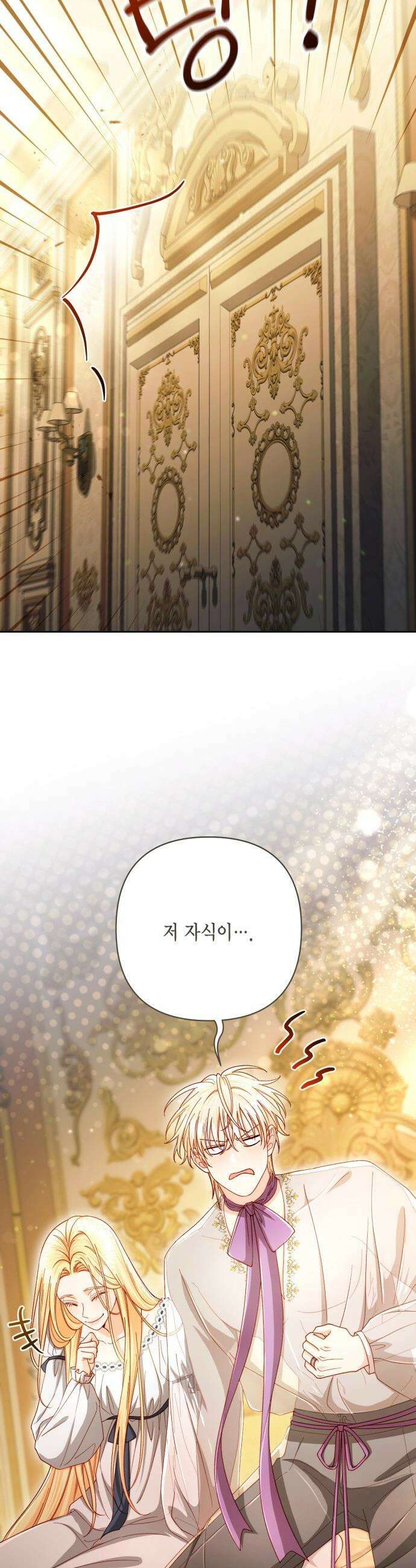 재혼 황후 - 245화 39