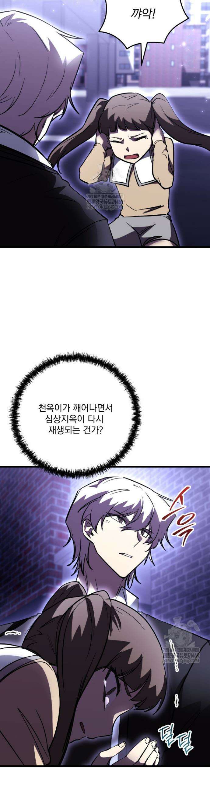 폐급인 척했던 학교생활 152화 3