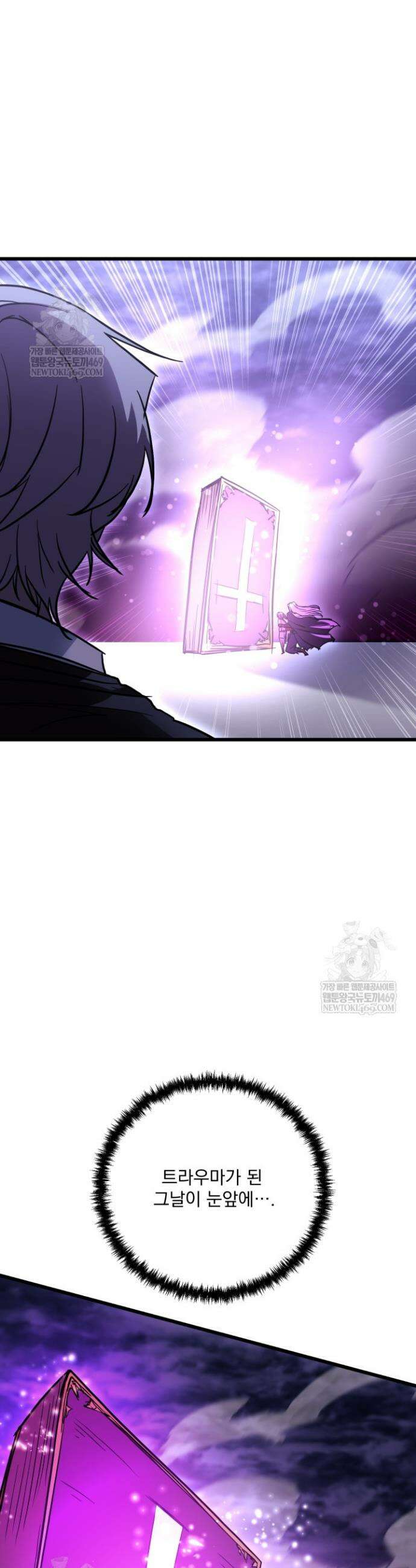 폐급인 척했던 학교생활 152화 4