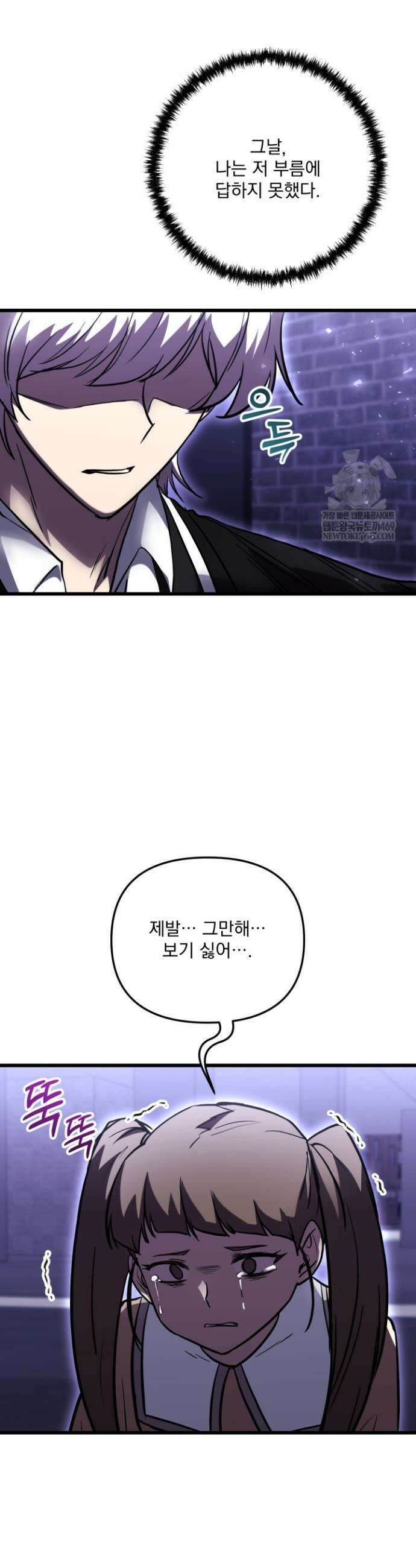 폐급인 척했던 학교생활 152화 6