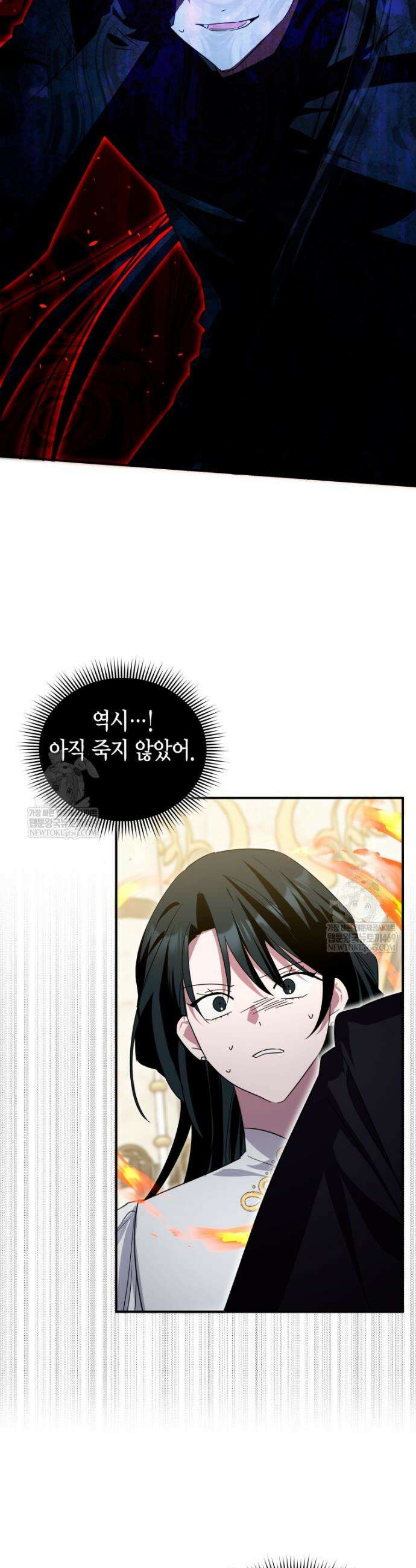 나 혼자 가이드 86화 2