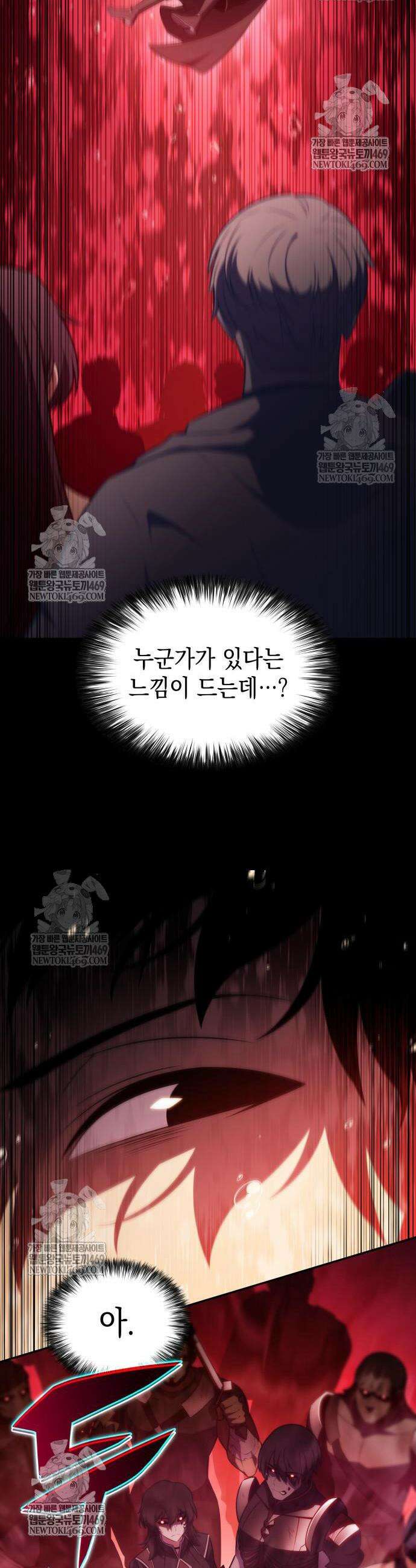 회귀한 공작가의 막내도련님은 암살자 116화 2
