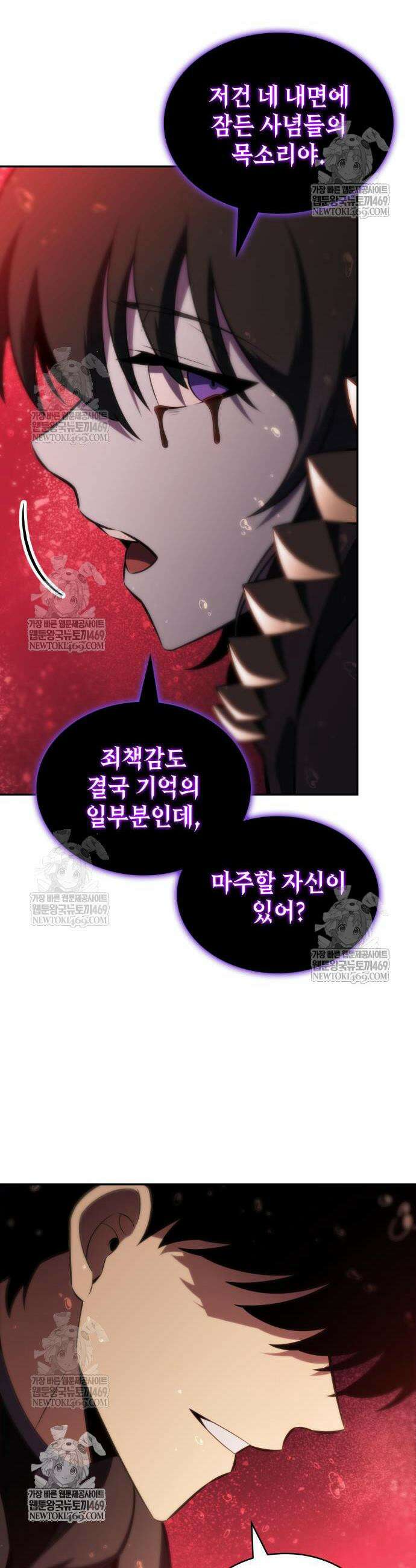 회귀한 공작가의 막내도련님은 암살자 116화 6