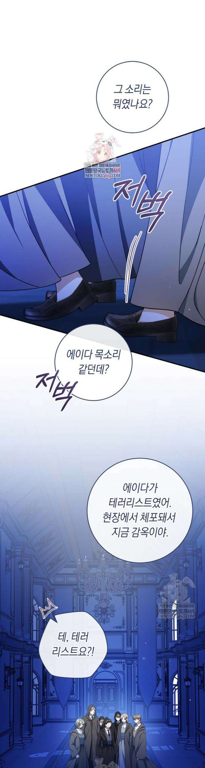 전 그냥 내 집 마련이 꿈인데요? 46화 1