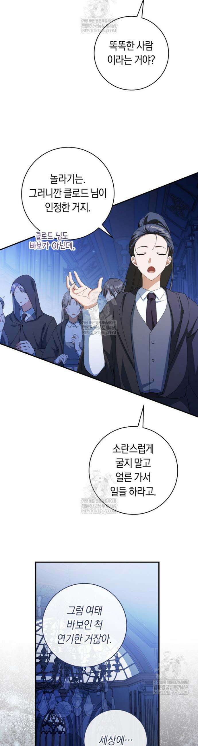전 그냥 내 집 마련이 꿈인데요? 46화 5