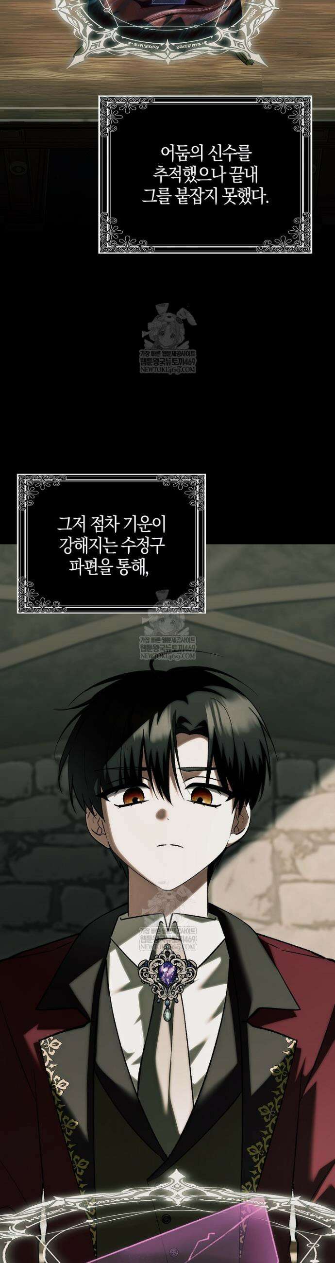 백호 황녀님은 위험하지 않아요 37화 8