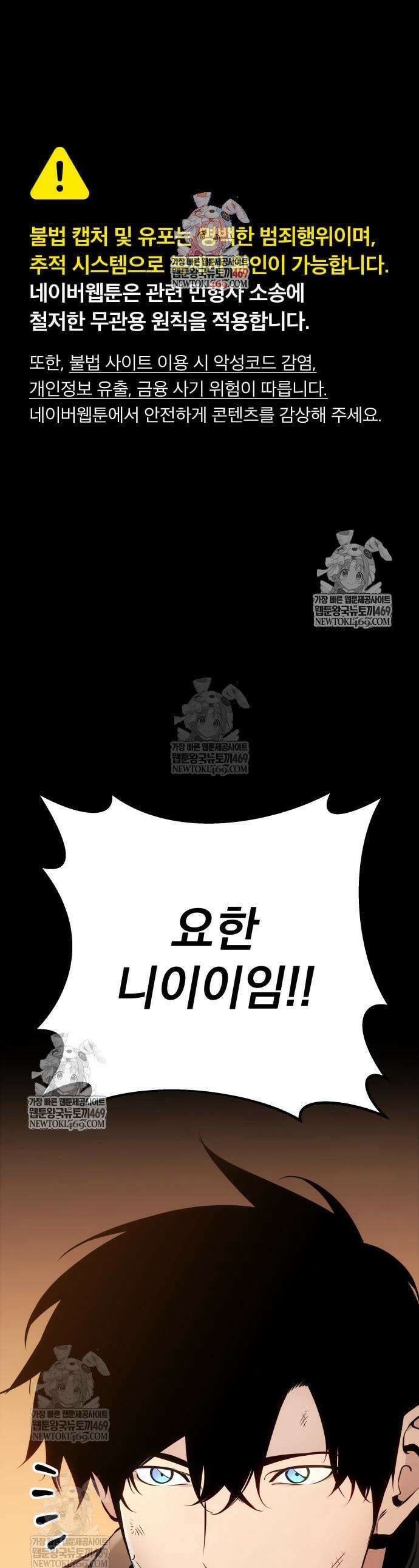 방랑기사로 살아가는 법 27화 1