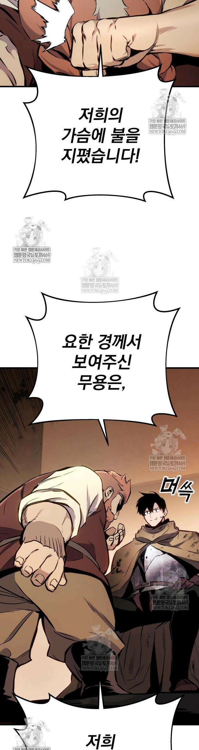 방랑기사로 살아가는 법 27화 9