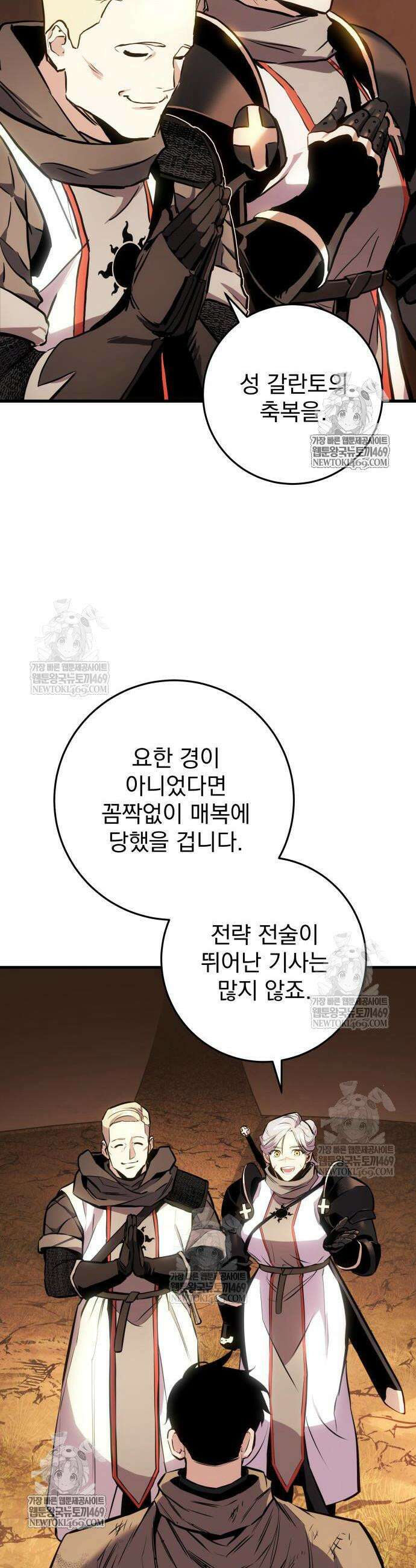 방랑기사로 살아가는 법 27화 12