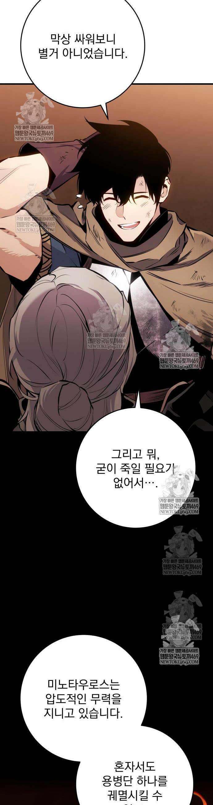 방랑기사로 살아가는 법 27화 14