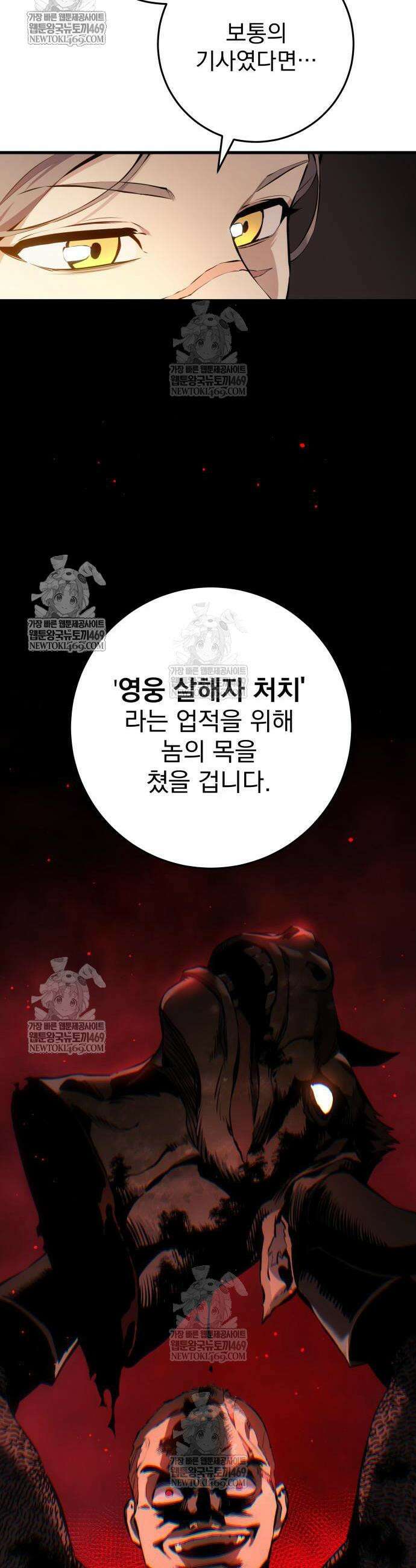 방랑기사로 살아가는 법 27화 16