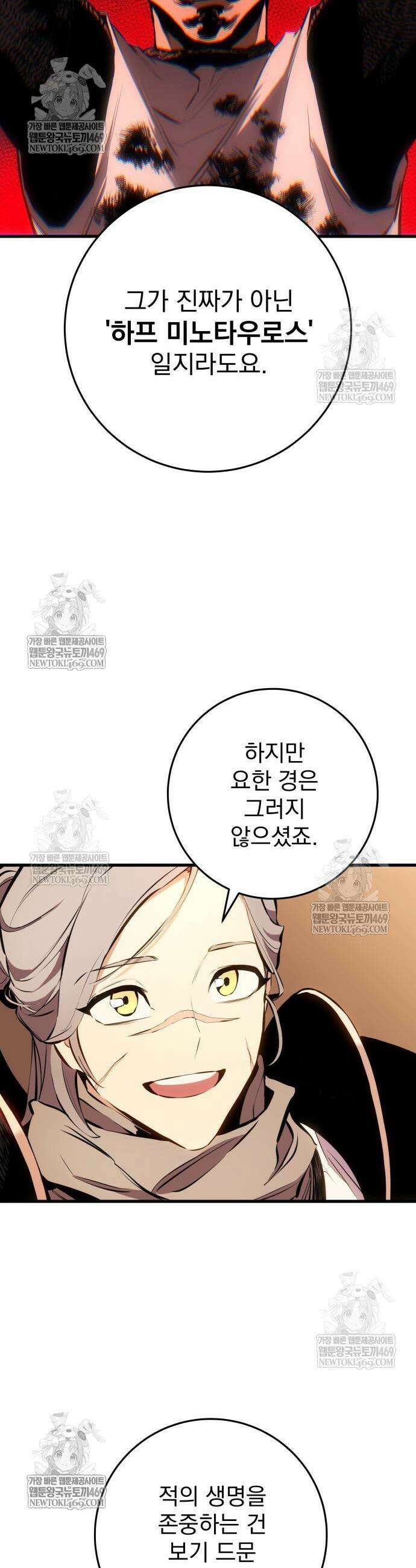 방랑기사로 살아가는 법 27화 17
