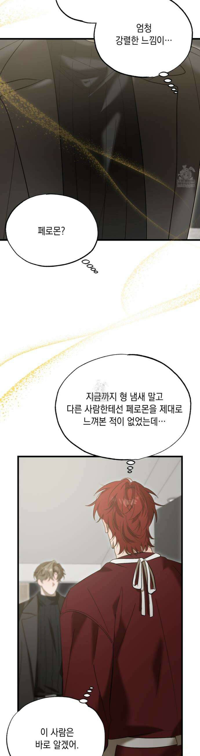 사고다발주의 14화 5