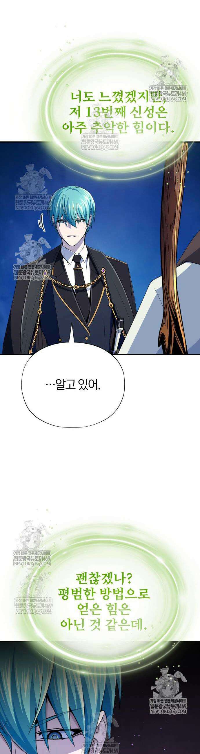 66666년 만에 환생한 흑마법사 173화 6