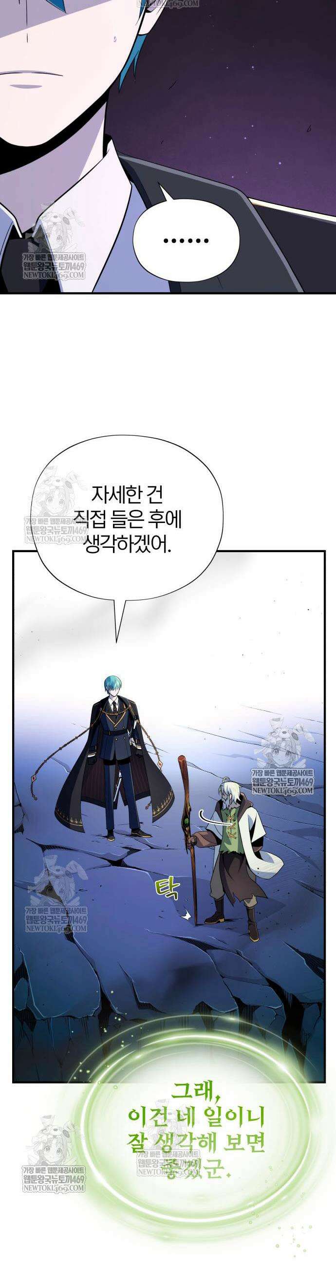 66666년 만에 환생한 흑마법사 173화 7