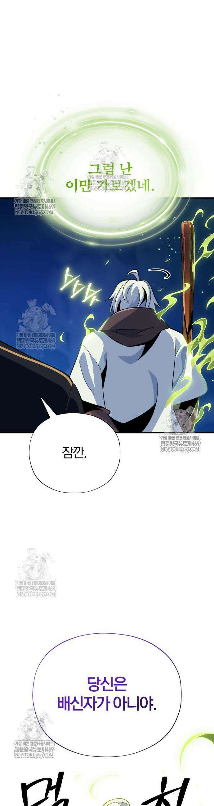 66666년 만에 환생한 흑마법사 173화 8