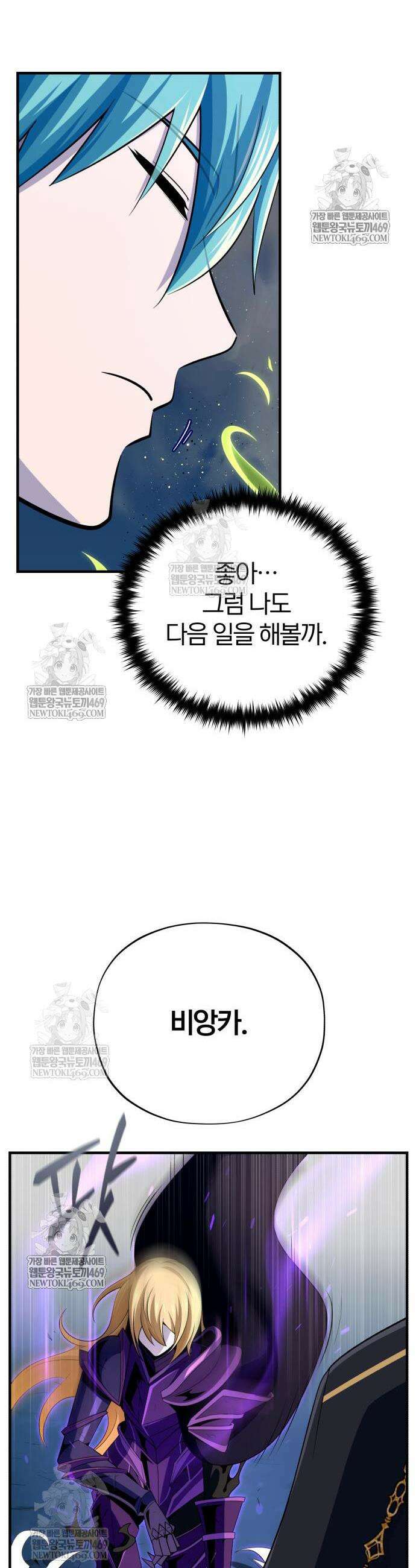 66666년 만에 환생한 흑마법사 173화 11