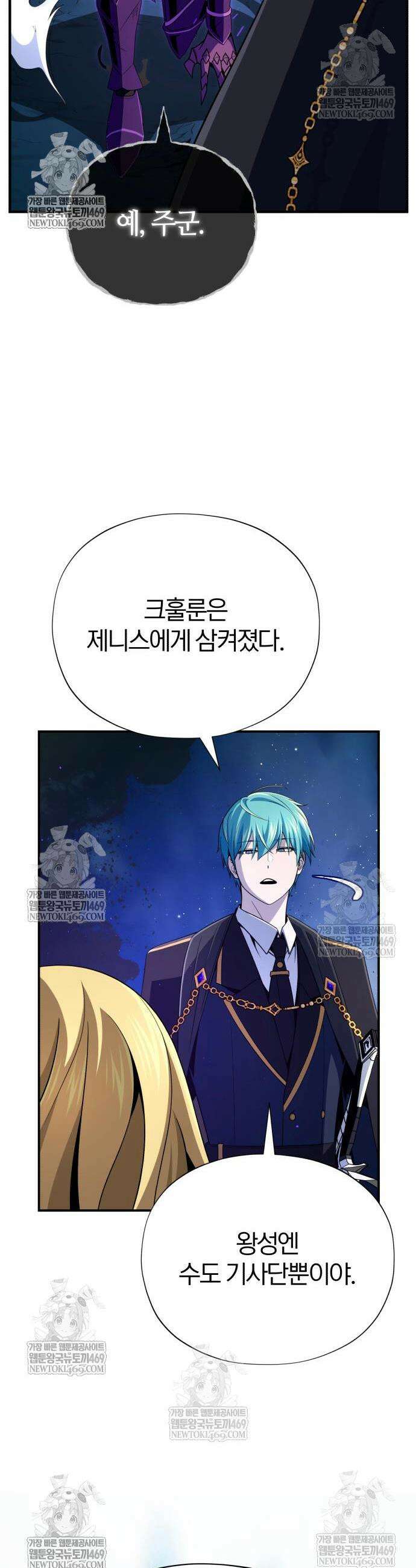 66666년 만에 환생한 흑마법사 173화 12