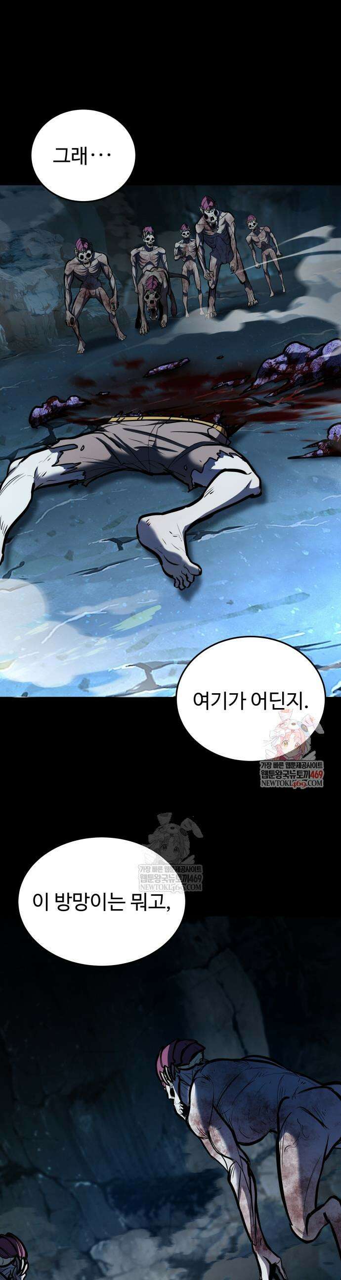 몽둥이기사 단 4화 1
