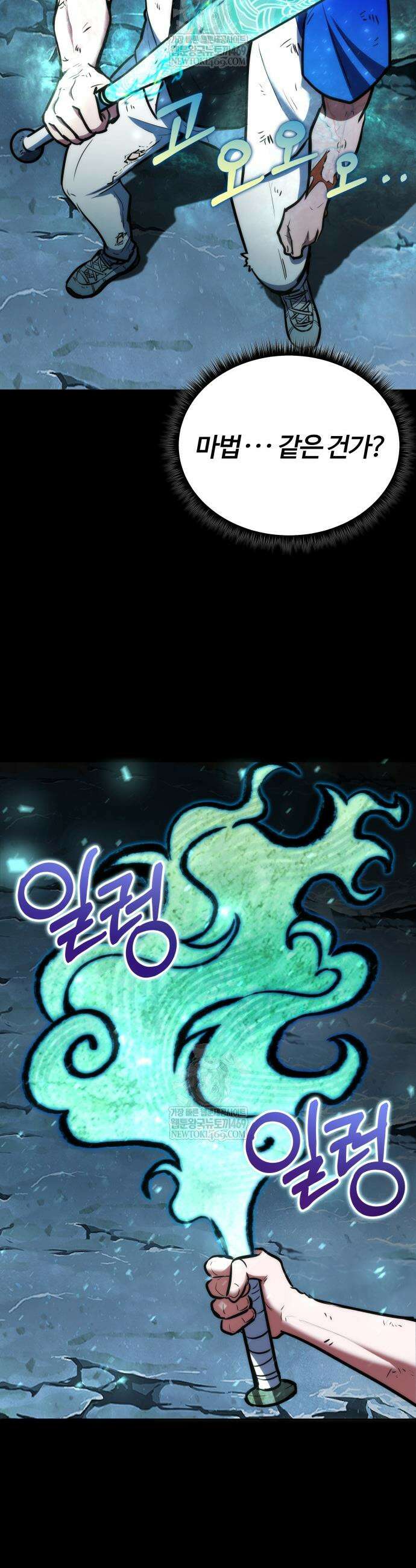 몽둥이기사 단 4화 8