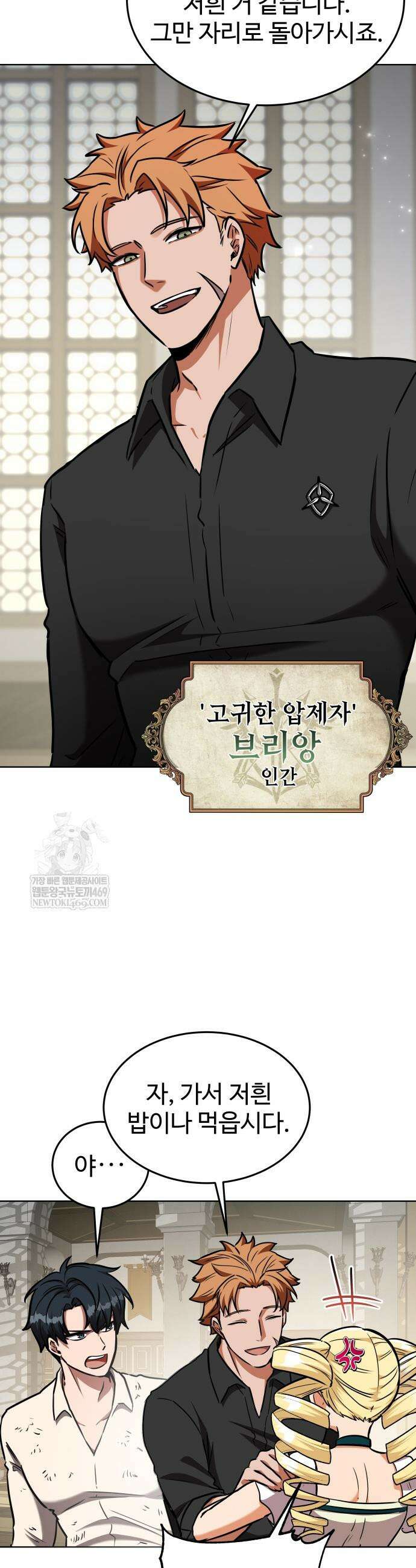 몽둥이기사 단 14화 4