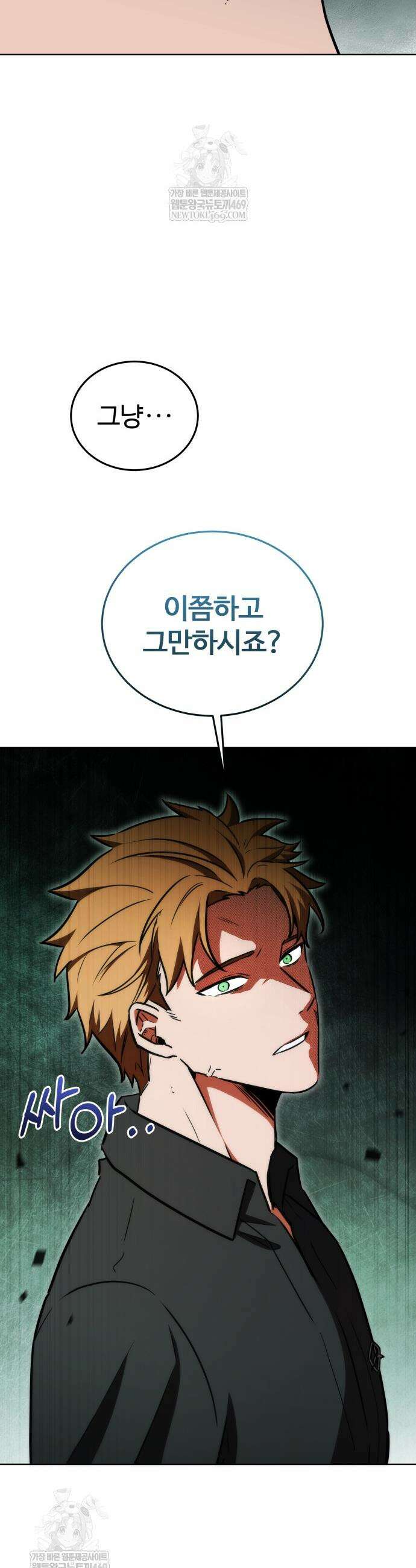 몽둥이기사 단 14화 6