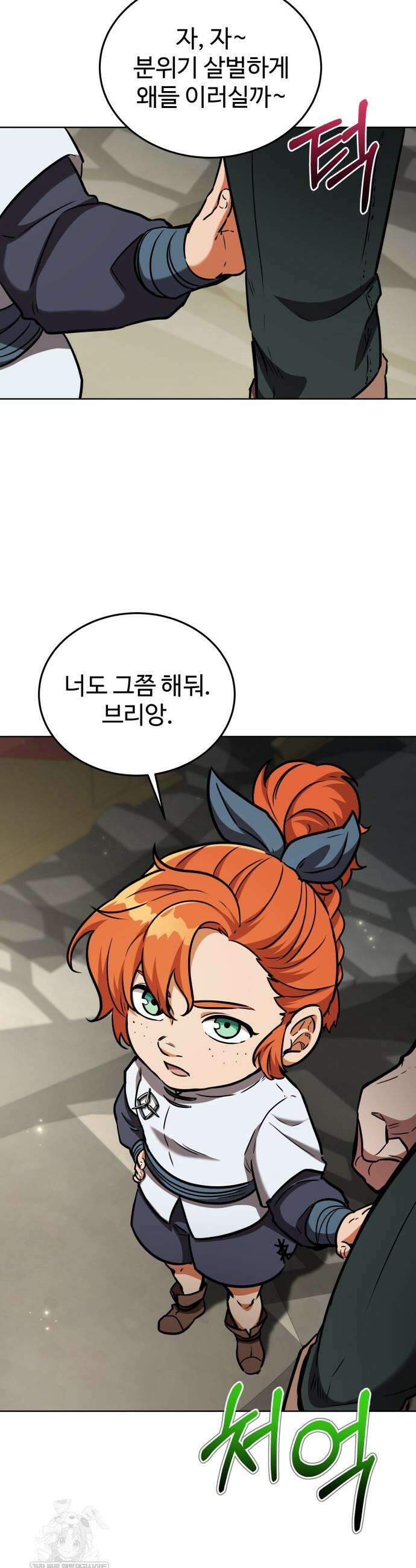 몽둥이기사 단 14화 10