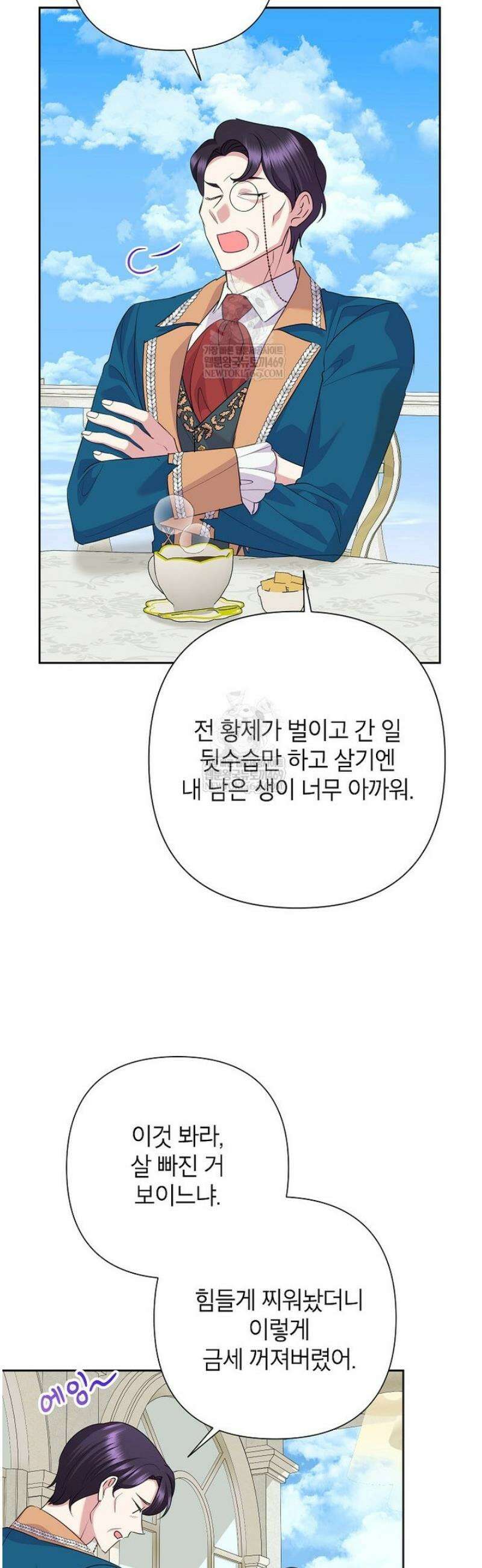 악녀는 오늘도 즐겁다 136화 3