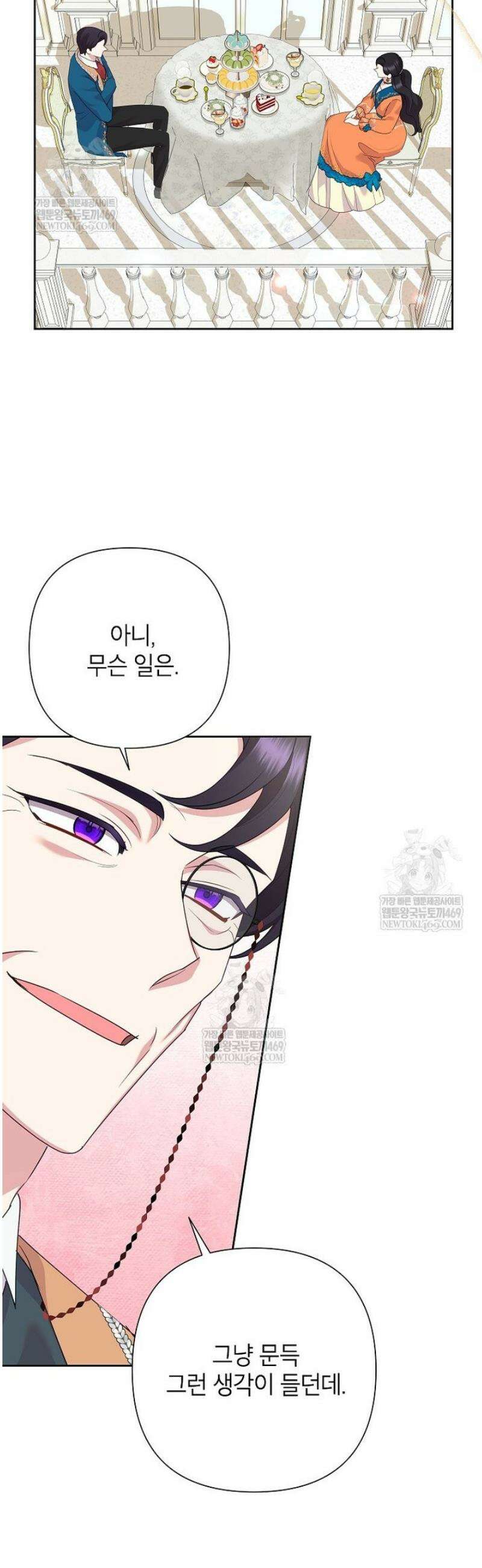 악녀는 오늘도 즐겁다 136화 12