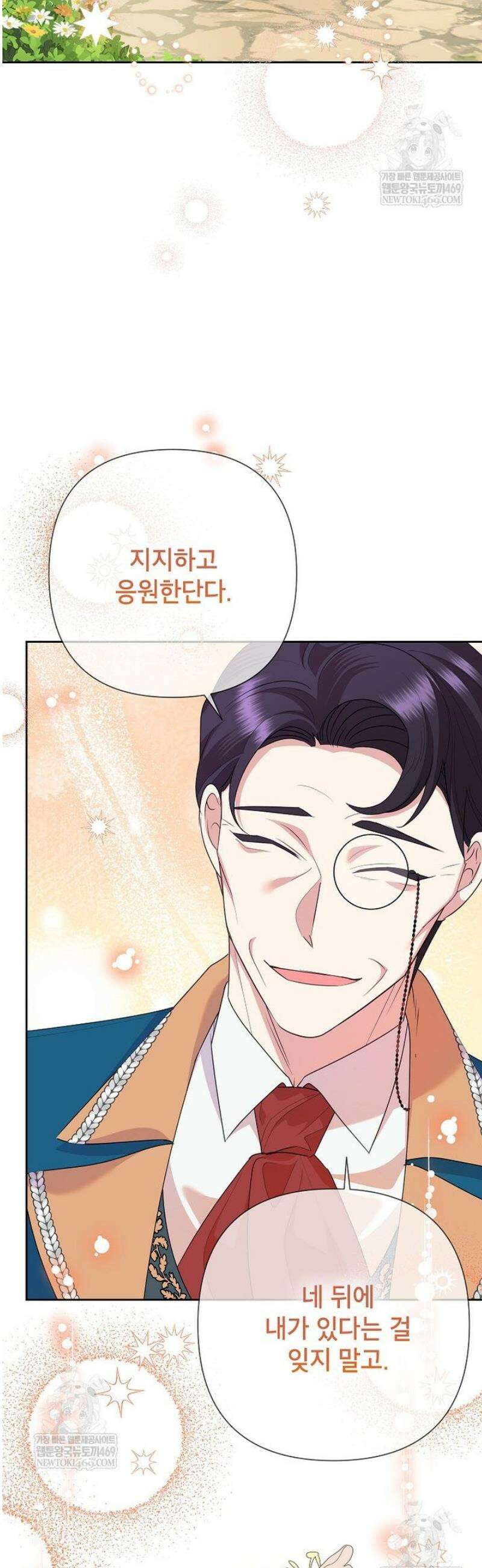 악녀는 오늘도 즐겁다 136화 17