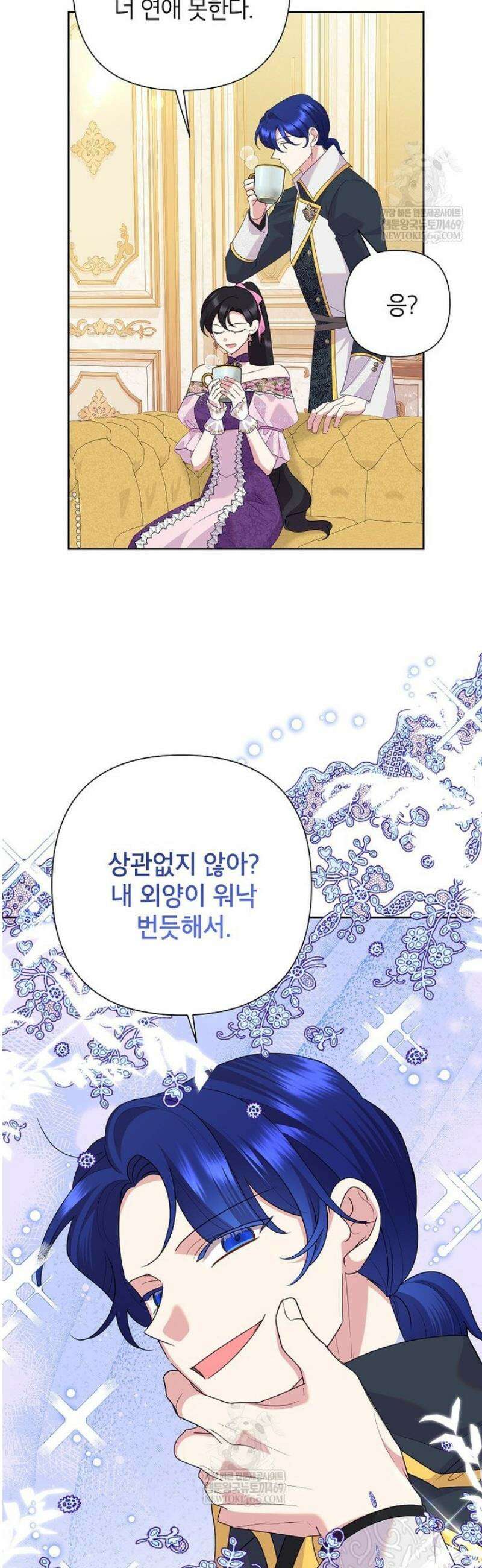 악녀는 오늘도 즐겁다 136화 29