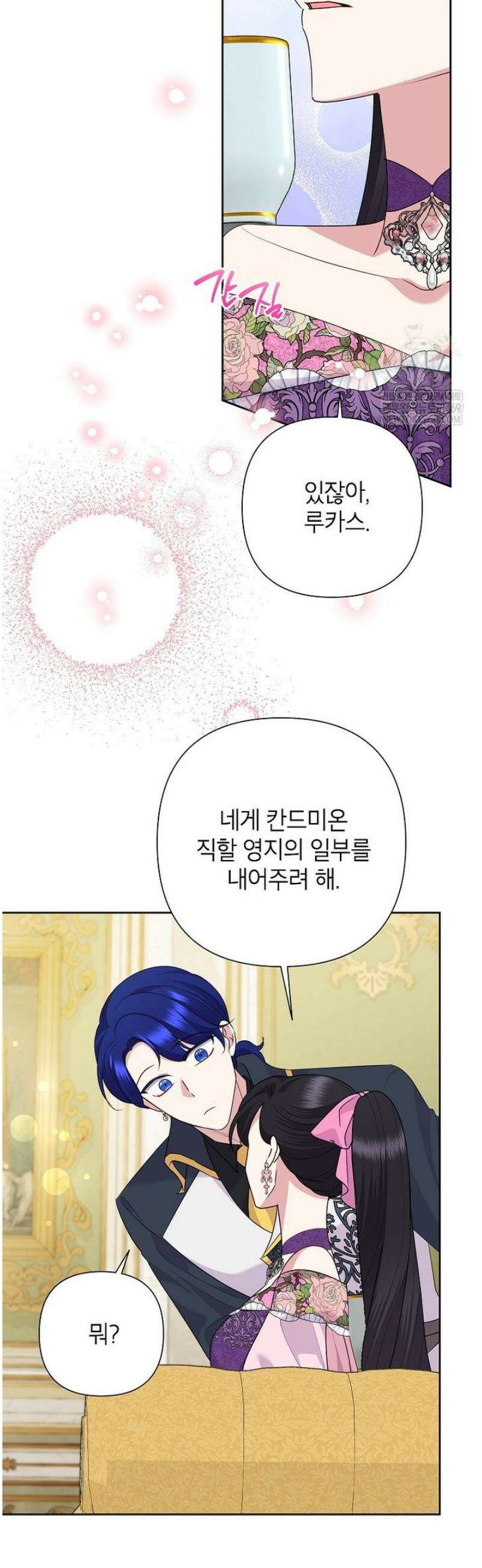 악녀는 오늘도 즐겁다 136화 32
