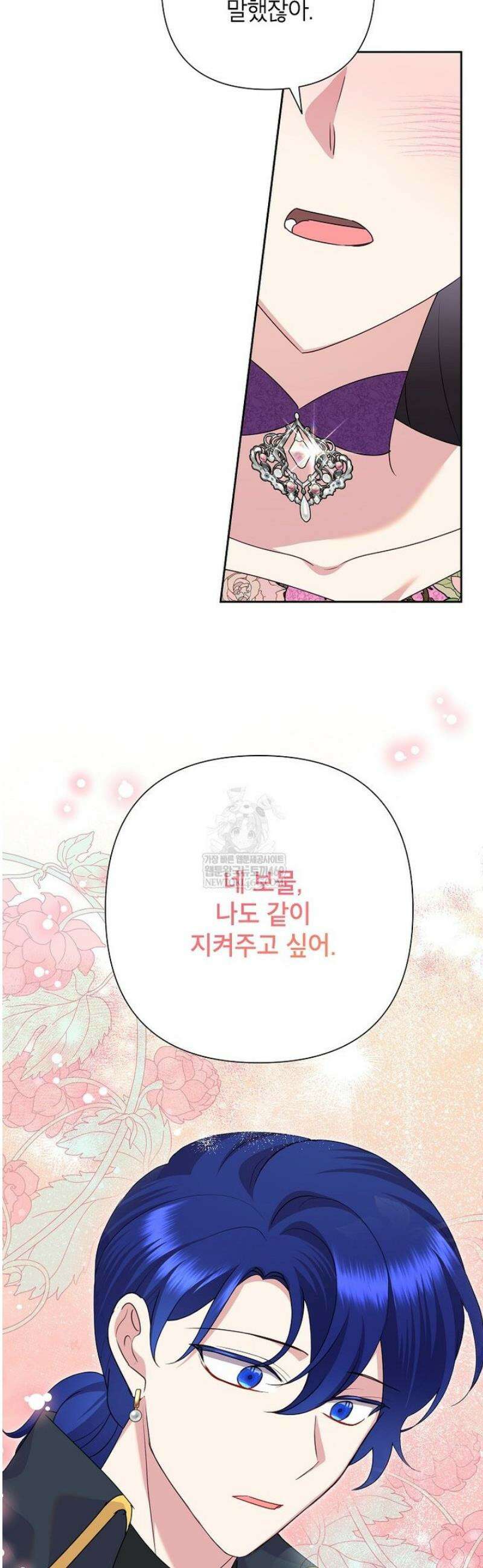 악녀는 오늘도 즐겁다 136화 35