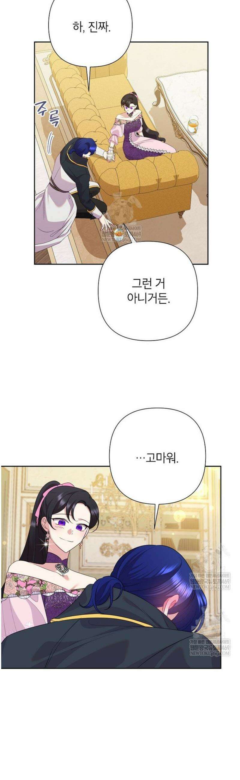 악녀는 오늘도 즐겁다 136화 39