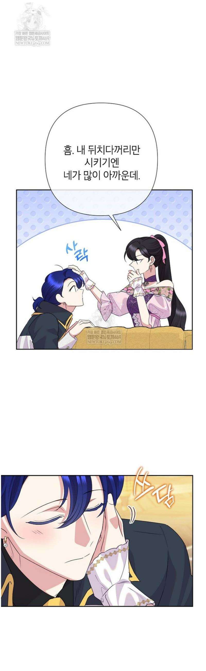 악녀는 오늘도 즐겁다 136화 42