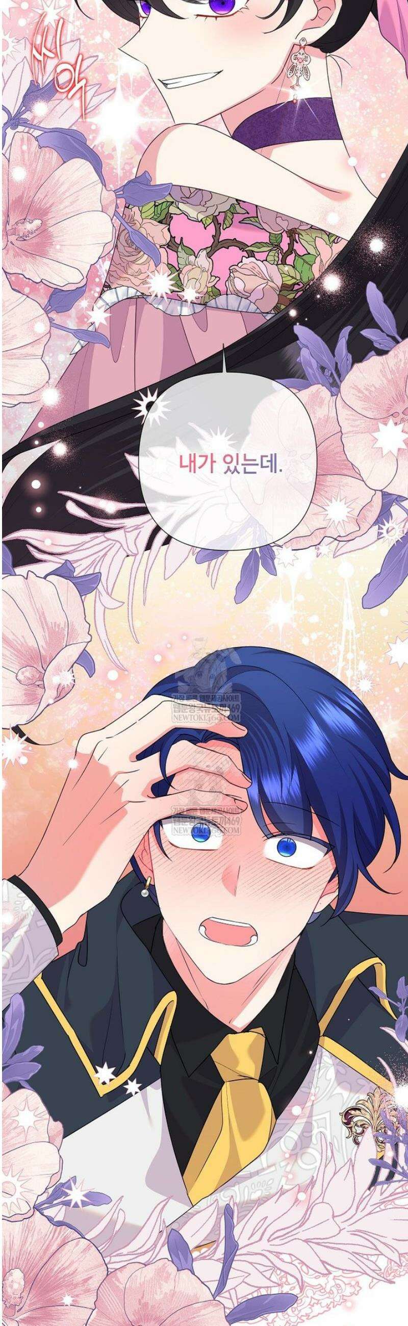악녀는 오늘도 즐겁다 136화 45