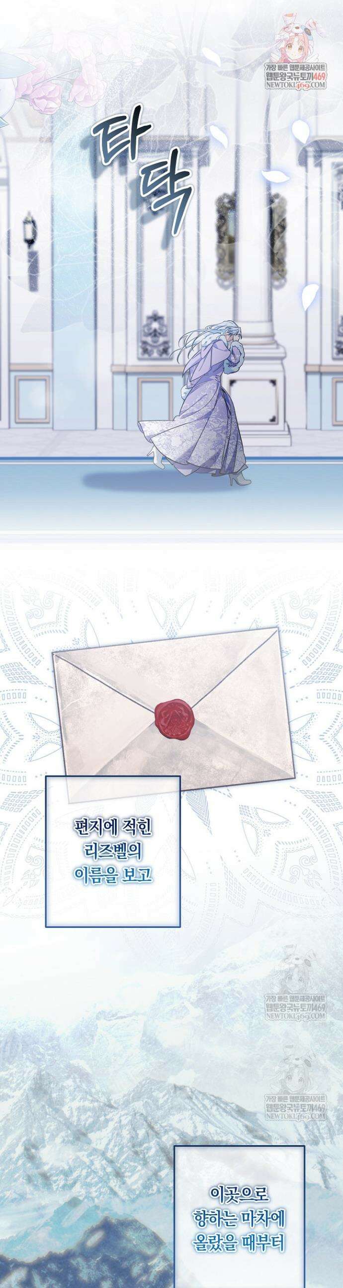 황자님께 위장연애를 제안합니다 78화 1