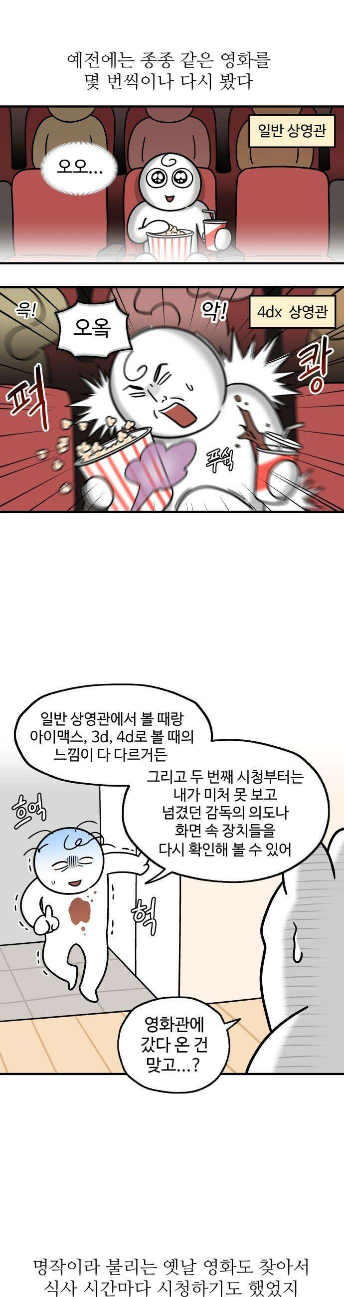 먹는 인생2 - 24화 곰탕 1