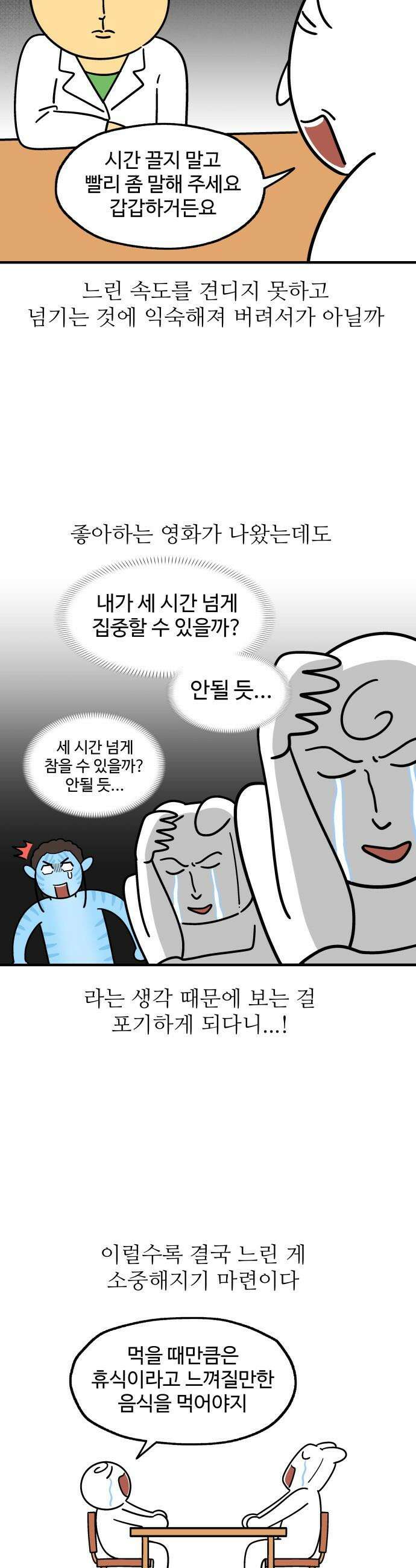 먹는 인생2 - 24화 곰탕 3