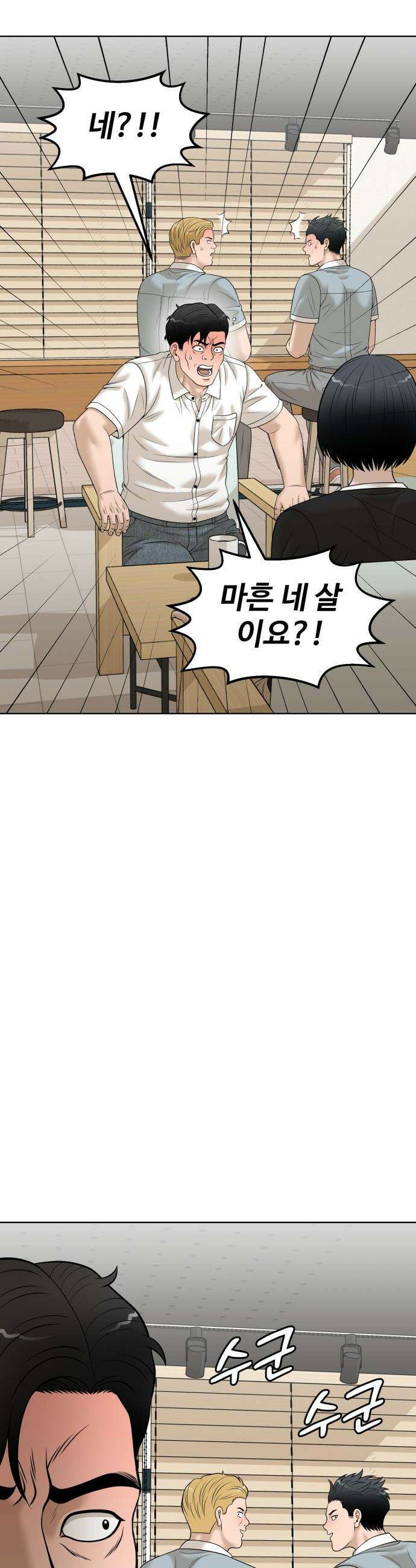 마흔 즈음에 - 55화 5