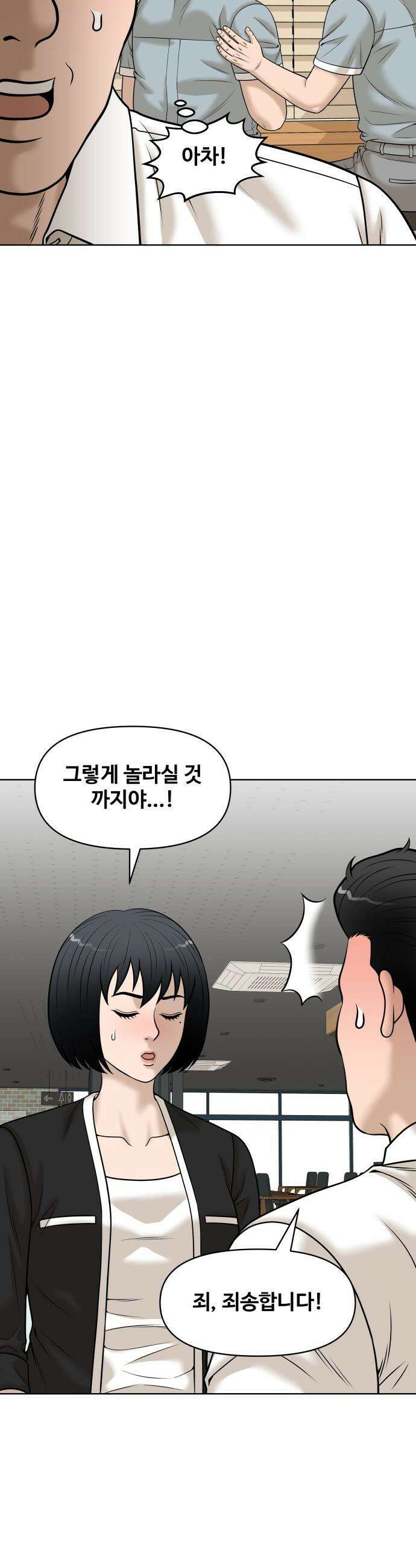 마흔 즈음에 - 55화 6