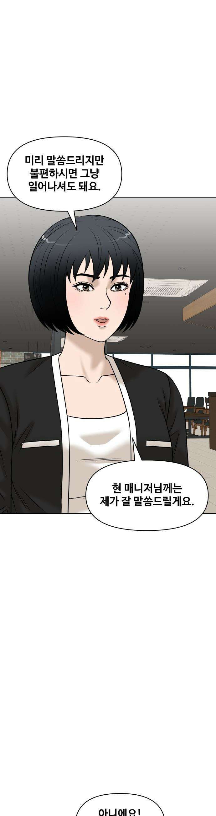 마흔 즈음에 - 55화 7